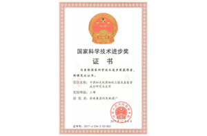 “中藥和天然藥物的三萜及其皂苷成分研究與應(yīng)用”項(xiàng)目獲“國(guó)家科學(xué)技術(shù)二等獎(jiǎng)”。